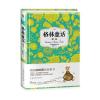 格林童话精选 精装