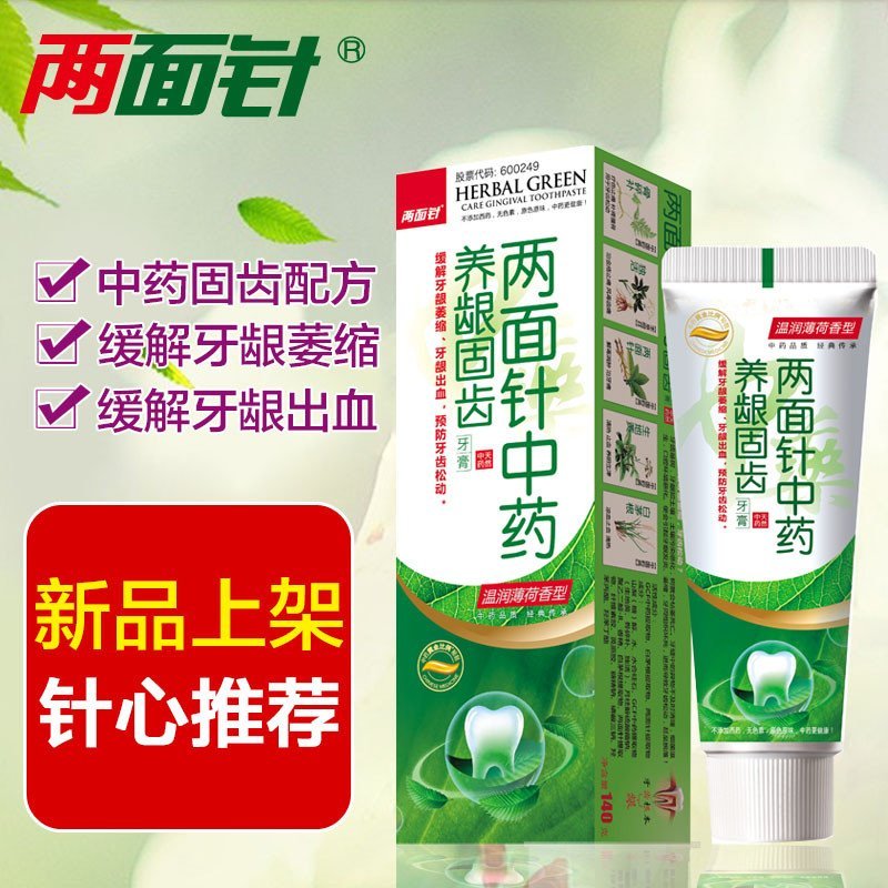 两面针中药养龈固齿牙膏140g