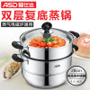 爱仕达（ASD）蒸锅 28CM复合底可视不锈钢蒸锅 多用双层蒸锅锅具QVL1528 带蒸笼蒸屉