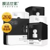 膜法世家·1908 黑+白瓷娃娃BB肌面膜贴套装20片