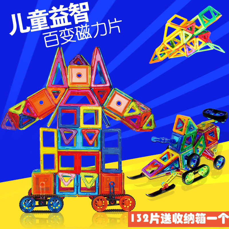 磁力片积木百变提拉磁性积木磁铁积木建构片益智儿童玩具套装73片