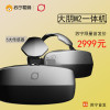 大朋VR一体机（Deepoon All-in-one VR Headset)
