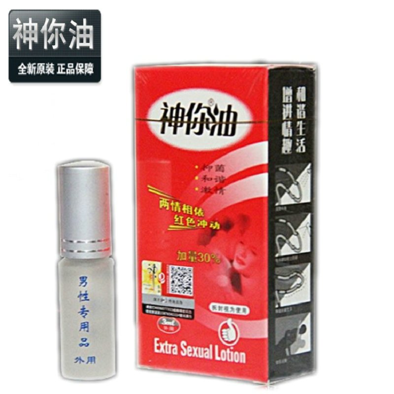 神你油延时喷剂