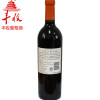 丰收洋葱红酒 750ml 葡萄酒