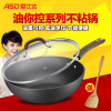 爱仕达（ASD）不粘锅 30CM少油烟不粘锅炒菜锅油你控 炒锅锅具CL30Y5WJ 送锅铲 硬氧黑