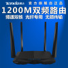 AC6 1200M光纤专用11ac双频无线路由器