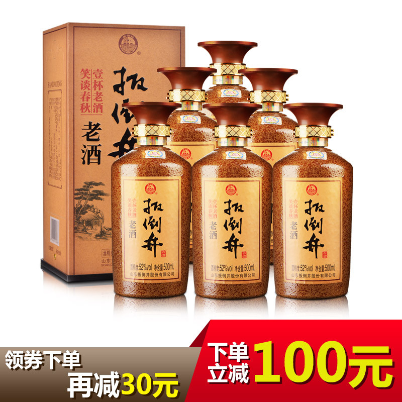 扳倒井老酒52度 整箱礼盒白酒500ml*6瓶 基酒酿造 纯粮食酒