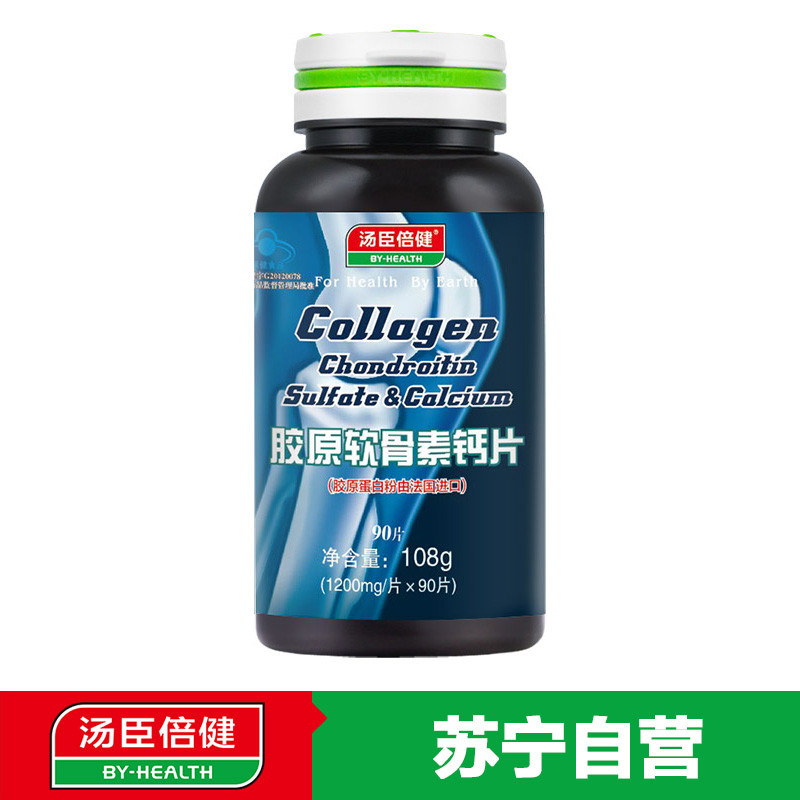 【苏宁超市】汤臣倍健 钙加维生素D片 1.3g/片*90片x2
