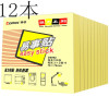创易创易(chanyi)CY7652彩色百事贴12本装 便签纸 便签本 易事贴 百事贴 便条纸 背胶纸 N次贴 告示贴