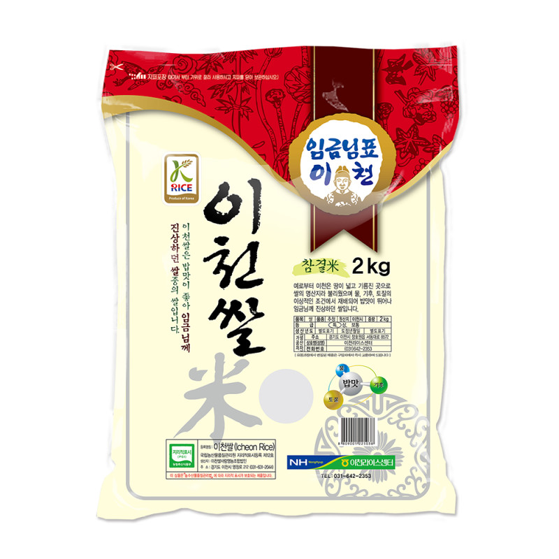 国王牌韩国利川大米2kg 韩国进口