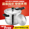 爱仕达（ASD）高压锅 22CM六保险304不锈钢燃气压力锅 电磁炉高压锅YS22T1WG