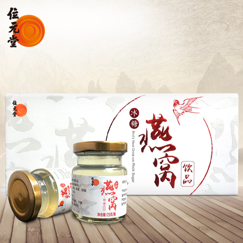 香港 位元堂定制款燕窝礼盒（75g/瓶*6）