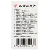 耳聋左慈丸 水蜜丸 60g