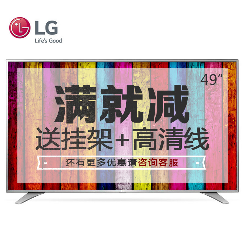 LG彩电 49UH6500-CB 49英寸 IPS硬屏 4K超清 臻广色域 宽广视角平板液晶电视机