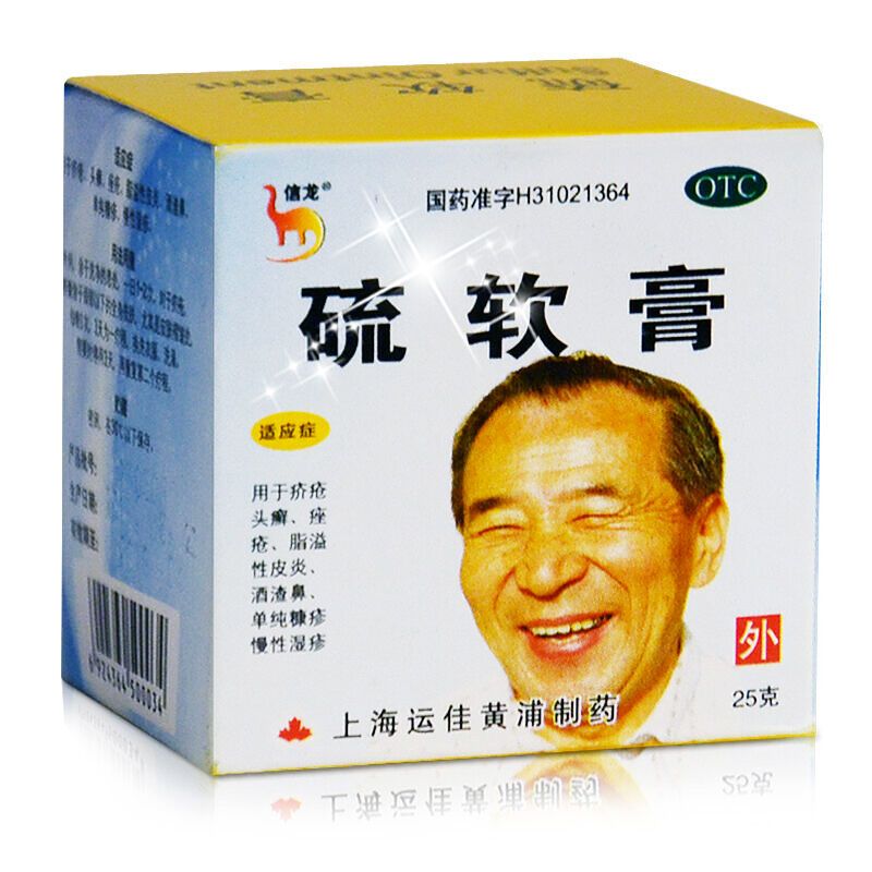 上海运佳 硫软膏 25克 10%