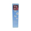 占萍莉洋甘菊眼部修护霜20ml