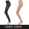 梦娜5双装50D春秋季女士天鹅绒连裤袜防勾丝袜踩脚袜显瘦打底袜子 均码-超值5双装 黑3双肤2双
