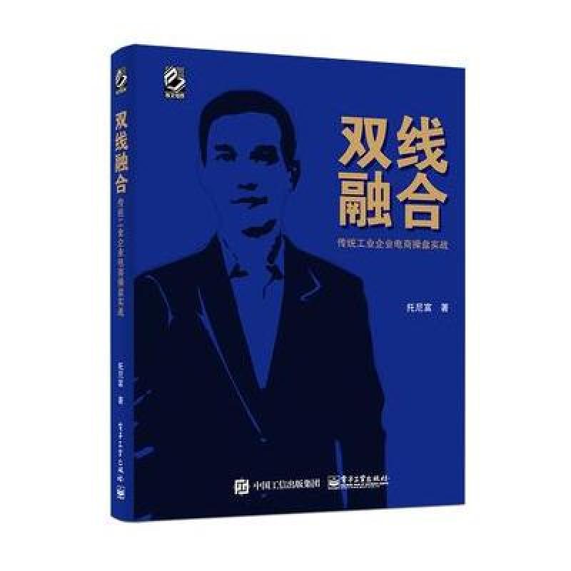 双线融合