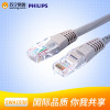 飞利浦 高速超五类网线 SWA1938/93- 3米