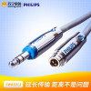 Philips/飞利浦 SWA5012A/93-1 家用3.5mm AUX音频电脑耳机延长线