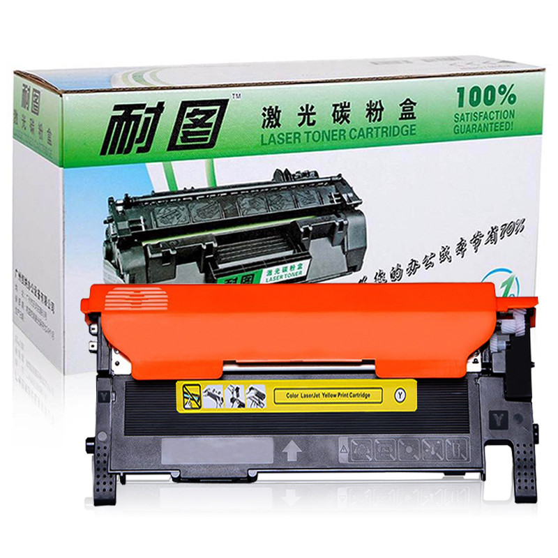 耐图 三星CLT-404碳粉盒适用SAMSUNG三星SL-C480FN SL-C480W打印机墨盒 硒鼓 墨粉盒 CLT-Y404S黄色碳粉盒