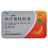 【领券立减】以岭（YILING）西洋参软胶囊抗疲劳易吸收 0.6g*180粒/盒