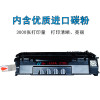 华铭 HF-7553硒鼓 黑色