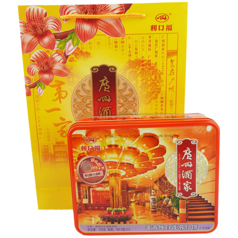 广州酒家利口福 蛋黄纯白莲蓉月饼礼盒