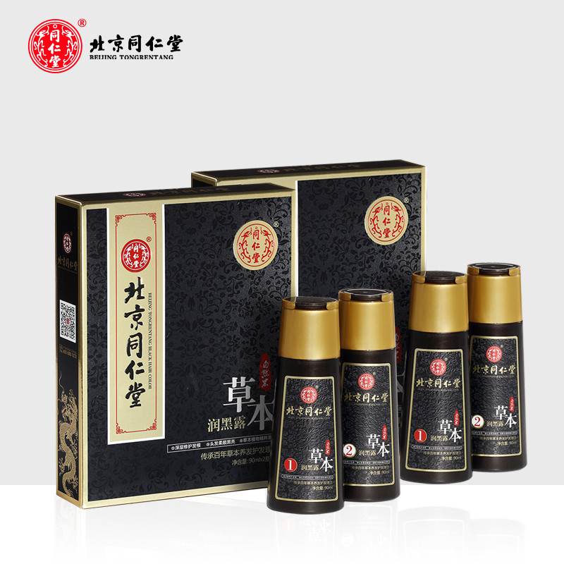 北京同仁堂草本润黑露 90ml*2*2盒
