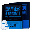 男性主义（MENPLUS）玻尿酸补水亮肤面膜25ml*3/盒