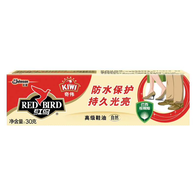 红鸟 奇伟 膏体鞋油 自然色 30g 皮鞋护理 真皮保养