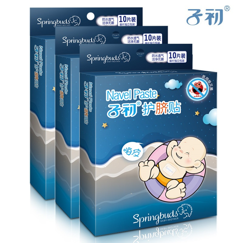 子初护脐贴10片*3盒