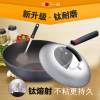 苏泊尔（SUPOR）火红点钛Pro无油烟炒锅·钢玻盖PC30H3