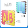 明德字母益智拼图地垫 30*30*1CM 26片装