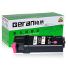 格然 富士施乐C1110B碳粉盒适用施乐XEROX DocuPrint C1110B C1110打印机墨粉盒/墨盒 C1110B黑色粉盒