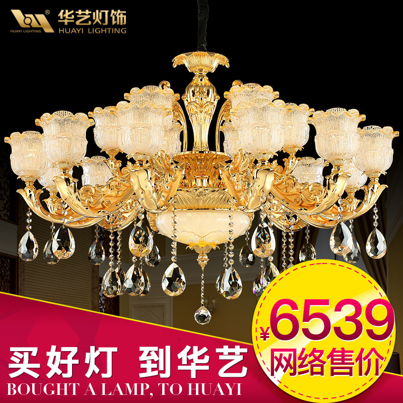 华艺灯饰轻奢锌合金水晶吊灯大气客厅灯浪漫温馨卧室灯餐厅灯具DD59 12+6头(订做40天)