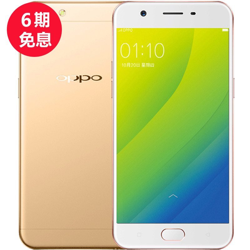 OPPO A59s 全网通4G手机 金色 32G/4G