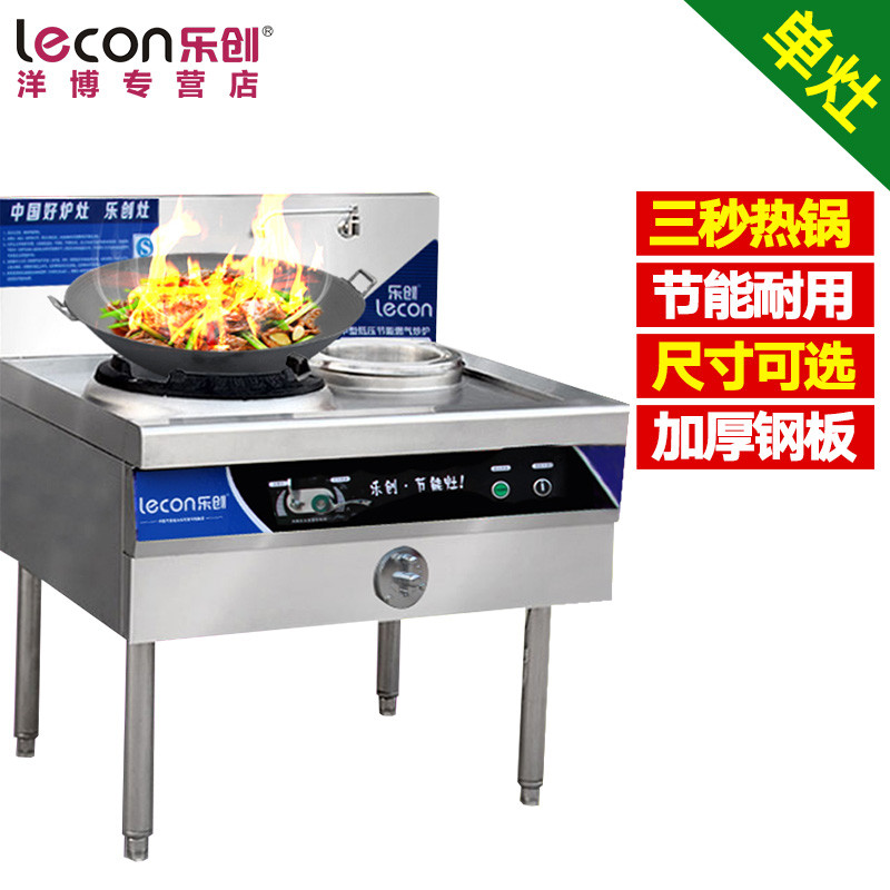 lecon/乐创洋博 商用燃气灶双灶带尾不锈钢猛火灶煤气爆炒炉饭店炒炉灶台节能商用电磁炉