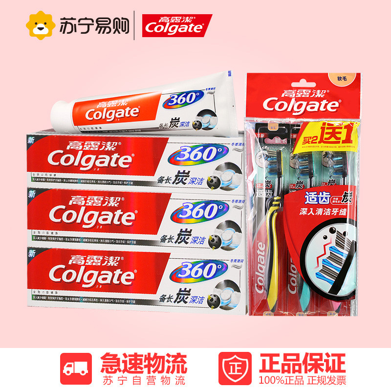 高露洁（Colgate）360备长炭牙膏牙刷组合装（备长炭牙膏120g x3+适齿炭牙刷3支装）