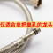 潜水艇C系列纬固 不锈钢丝编织进水管 面盆厨房龙头上水软管1475986319862 40CM防爆软管（菜盆面盆龙头进水）