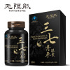 【苏宁自营 汤臣倍健】无限能 三七丹参胶囊 450mg/粒*30粒 送灵芝孢子粉30粒h1ehdf