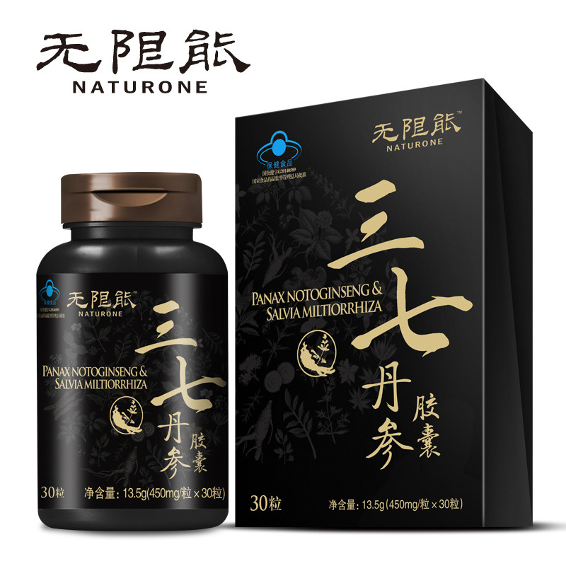 【苏宁自营 汤臣倍健】无限能 三七丹参胶囊 450mg/粒*30粒 送灵芝孢子粉30粒h1ehdf