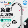 海尔施特劳斯 即热式电热龙头速热小厨宝热水器下进水款 温度显示免费上门安装HSW-X30M1S