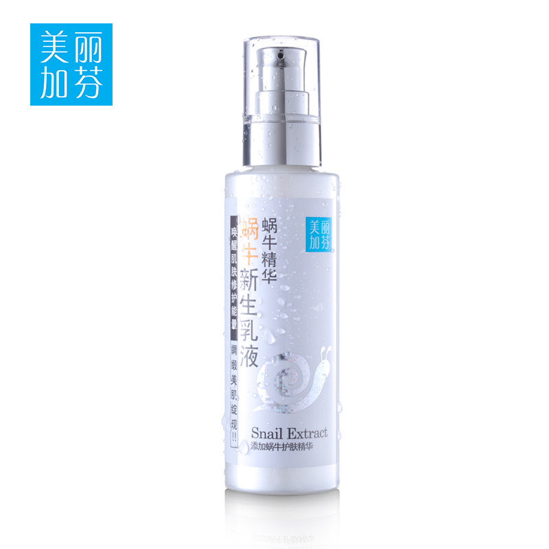 美丽加芬蜗牛新生乳液158ml