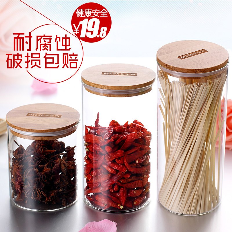 RELEA 物生物中号85口径直筒储物罐 平竹盖 650MLS0104002BSETM