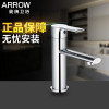 箭牌(ARROW)卫浴 单把单孔浴室柜面盆陶瓷阀芯冷热卫浴龙头 AE4103