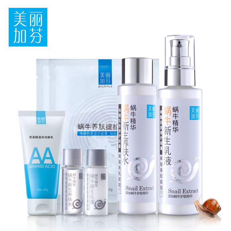 美丽加芬蜗牛新生焕肤基础套6件装