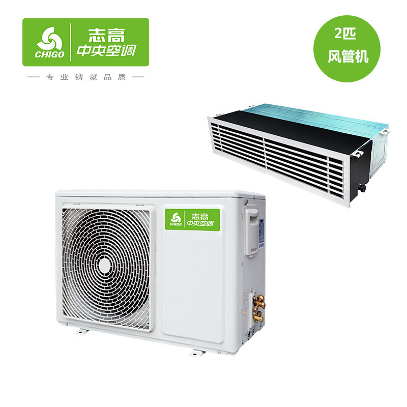 志高中央空调LF50F1W-XC