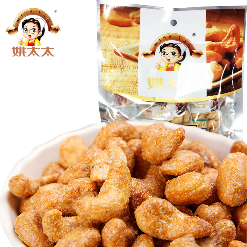 姚太太盐焗腰果150g