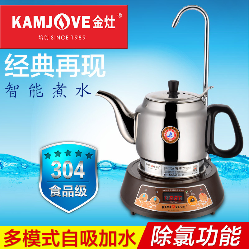 KAMJOVE/金灶 TP-600K 经典随手泡自动上水电热水壶电茶壶茶具